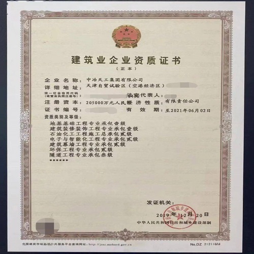石油化工总承包资质