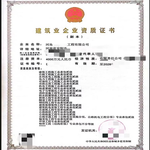 水利工程施工总承包资质